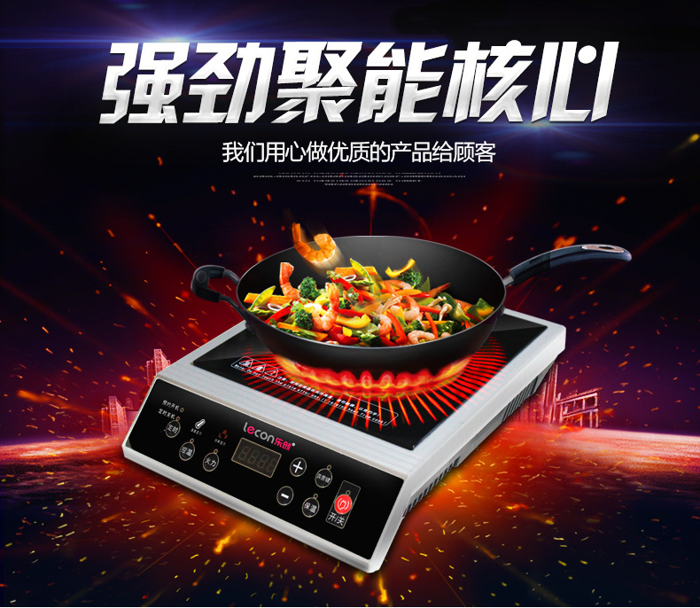 樂(lè)創(chuàng)大功率電磁灶 商用電磁爐 3500W電磁爐飯店 工業(yè)爐 家用正品