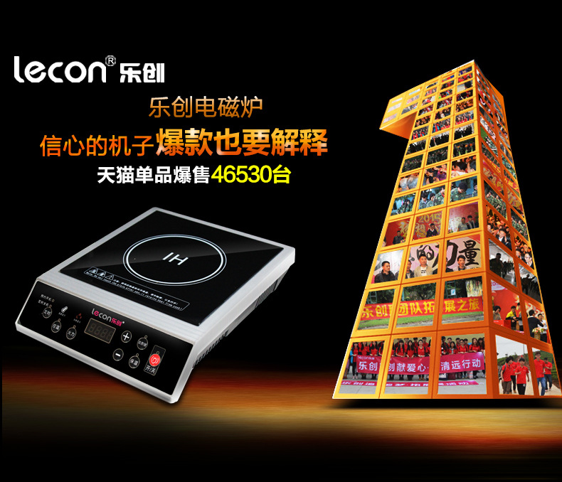 樂(lè)創(chuàng)大功率電磁灶 商用電磁爐 3500W電磁爐飯店 工業(yè)爐 家用正品