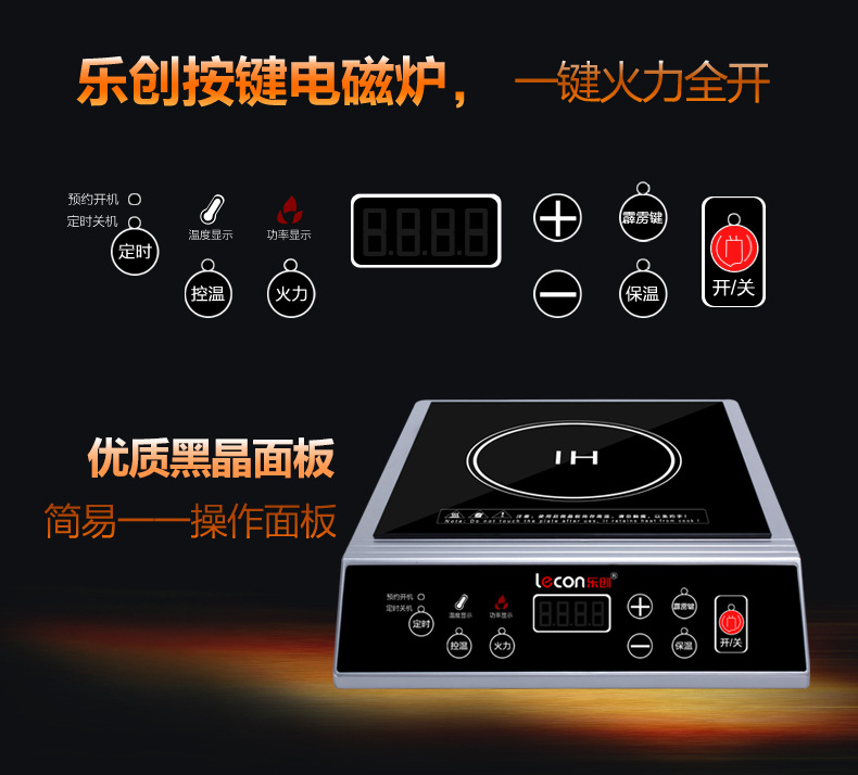 樂(lè)創(chuàng)大功率電磁灶 商用電磁爐 3500W電磁爐飯店 工業(yè)爐 家用正品