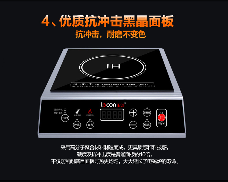 樂(lè)創(chuàng)大功率電磁灶 商用電磁爐 3500W電磁爐飯店 工業(yè)爐 家用正品