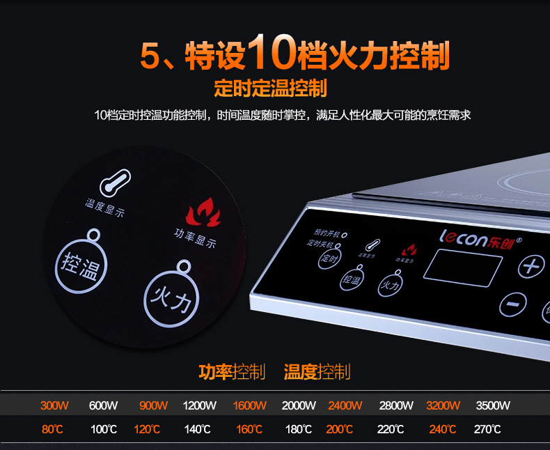 樂(lè)創(chuàng)大功率電磁灶 商用電磁爐 3500W電磁爐飯店 工業(yè)爐 家用正品