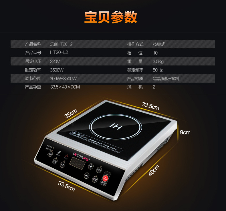樂(lè)創(chuàng)大功率電磁灶 商用電磁爐 3500W電磁爐飯店 工業(yè)爐 家用正品