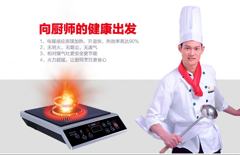 樂(lè)創(chuàng)大功率電磁灶 商用電磁爐 3500W電磁爐飯店 工業(yè)爐 家用正品