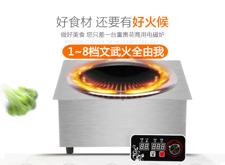 嵌入式電磁爐商用5000W凹面單大功率飯店爆炒火鍋爐臺(tái)式5KW電磁灶