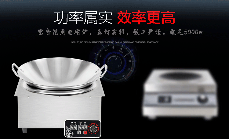 嵌入式電磁爐商用5000W凹面單大功率飯店爆炒火鍋爐臺(tái)式5KW電磁灶