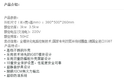 3.5KW臺(tái)式觸摸屏電磁爐 奶茶店燒開(kāi)水煮茶葉煮珍珠專(zhuān)用爐