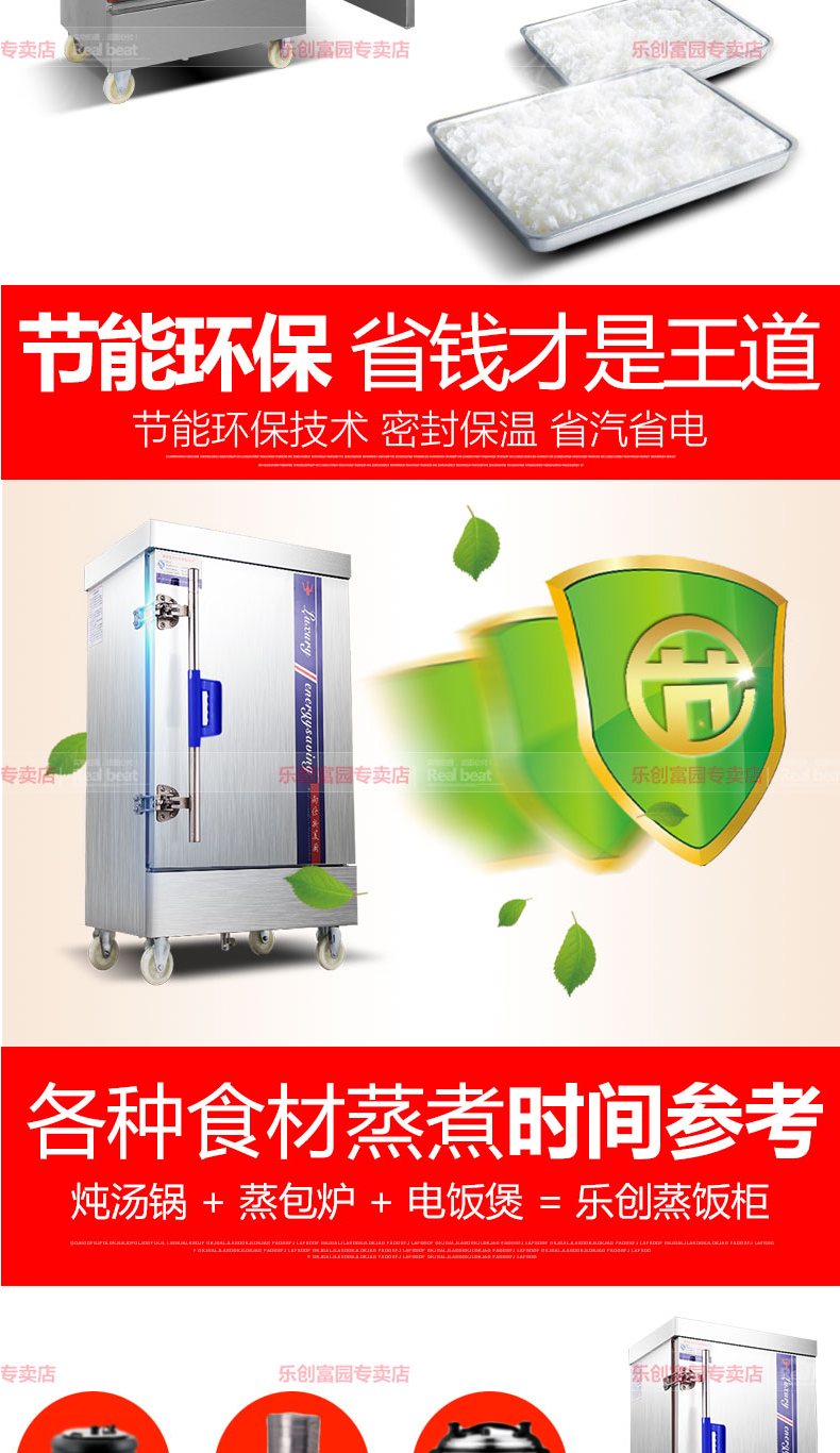 樂(lè)創(chuàng)商用蒸飯柜電蒸箱4盤6盤8盤12盤煤氣燃?xì)庹麸堒嚾詣?dòng)蒸飯機(jī)