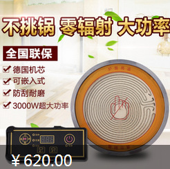 商用電磁爐大功率 嵌入式平面爐湯爐炒爐德國技術(shù)3500W 特價促銷