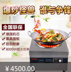 商用電磁爐大功率 嵌入式平面爐湯爐炒爐德國技術(shù)3500W 特價促銷