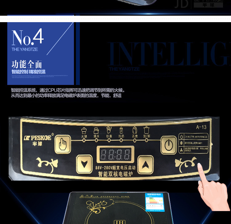 廠家直銷智能觸摸電磁爐馬幫貨源跑江湖會(huì)銷禮品團(tuán)購(gòu)贈(zèng)品以舊換新