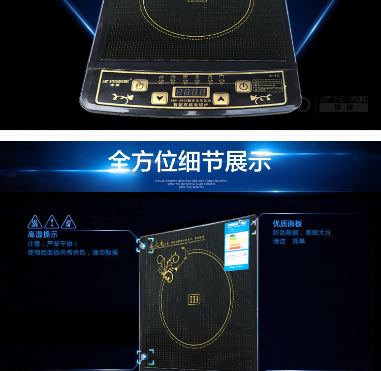 廠家直銷智能觸摸電磁爐馬幫貨源跑江湖會(huì)銷禮品團(tuán)購(gòu)贈(zèng)品以舊換新