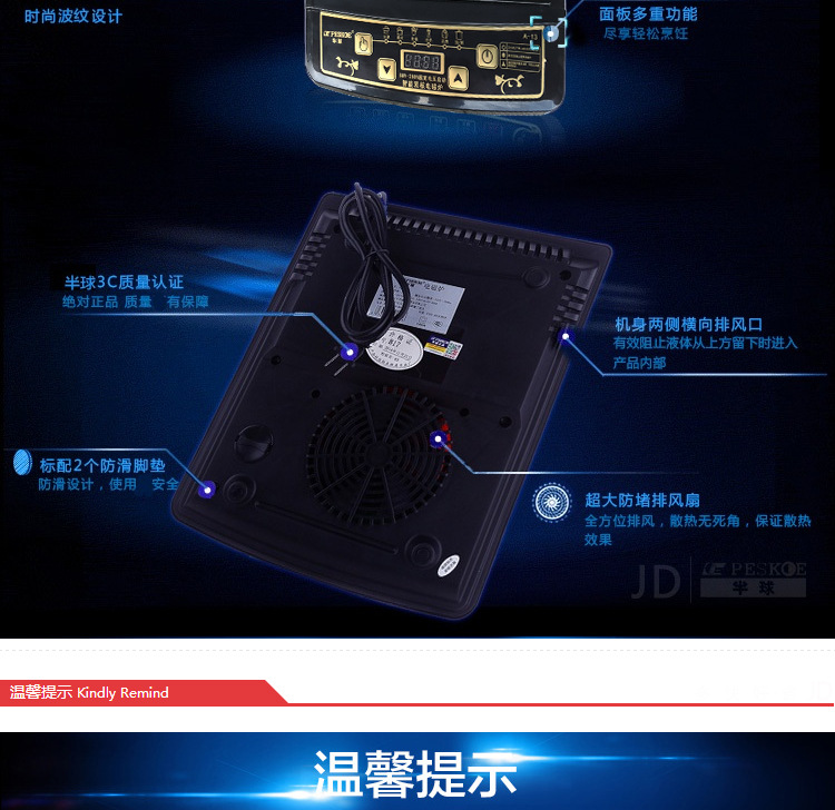 廠家直銷智能觸摸電磁爐馬幫貨源跑江湖會(huì)銷禮品團(tuán)購(gòu)贈(zèng)品以舊換新