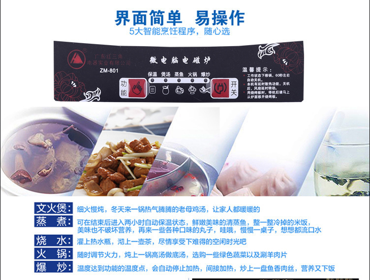 廠家直銷 正品廣東紅三角品牌電磁爐 艾美樂(lè)火鍋電磁爐 禮品促銷