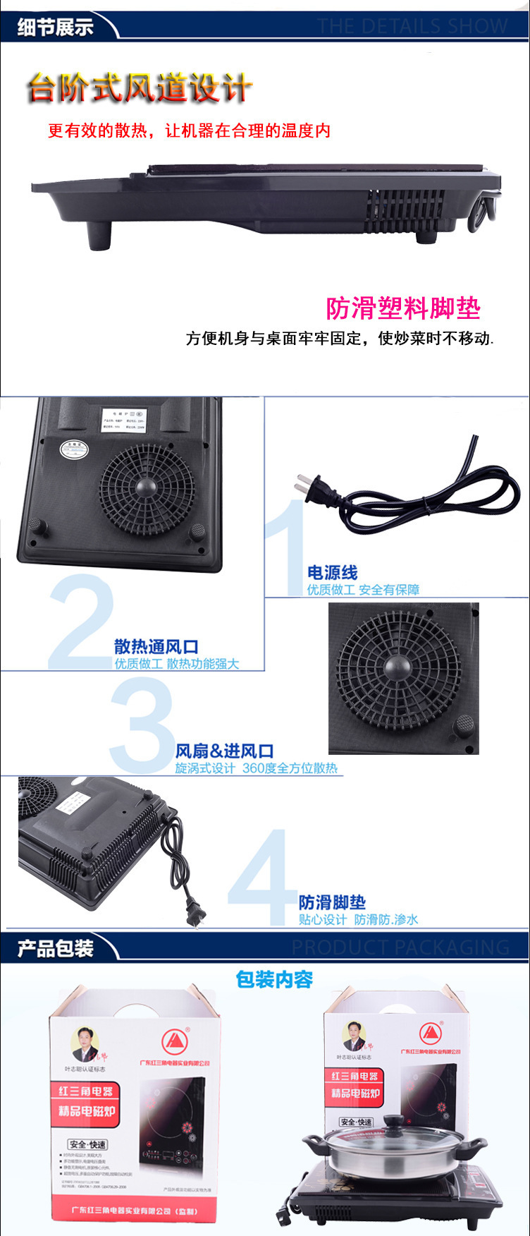 廠家直銷 正品廣東紅三角品牌電磁爐 艾美樂(lè)火鍋電磁爐 禮品促銷