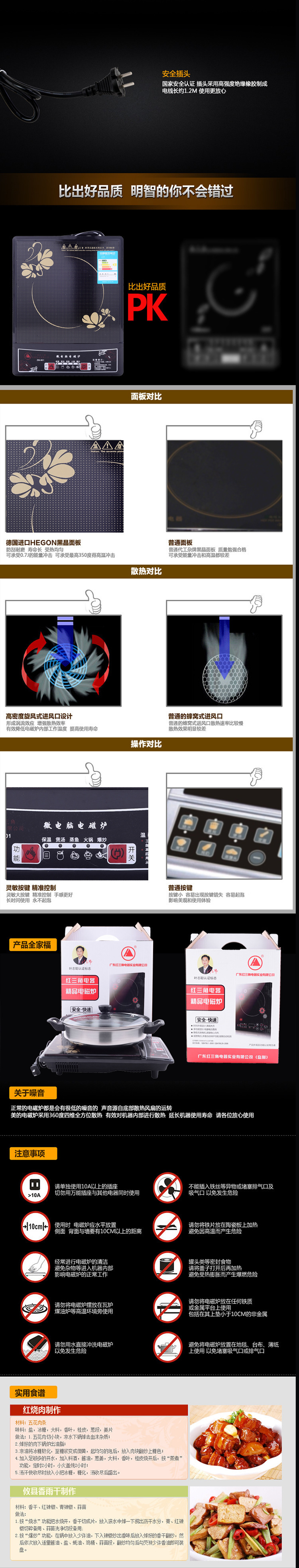 廠家直銷 正品廣東紅三角品牌電磁爐 艾美樂(lè)火鍋電磁爐 禮品促銷