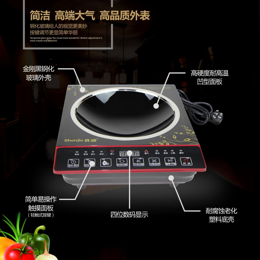 IH電磁加熱家用酒店凹面電磁爐 高頻嵌入式省電無(wú)煙凹面電磁爐