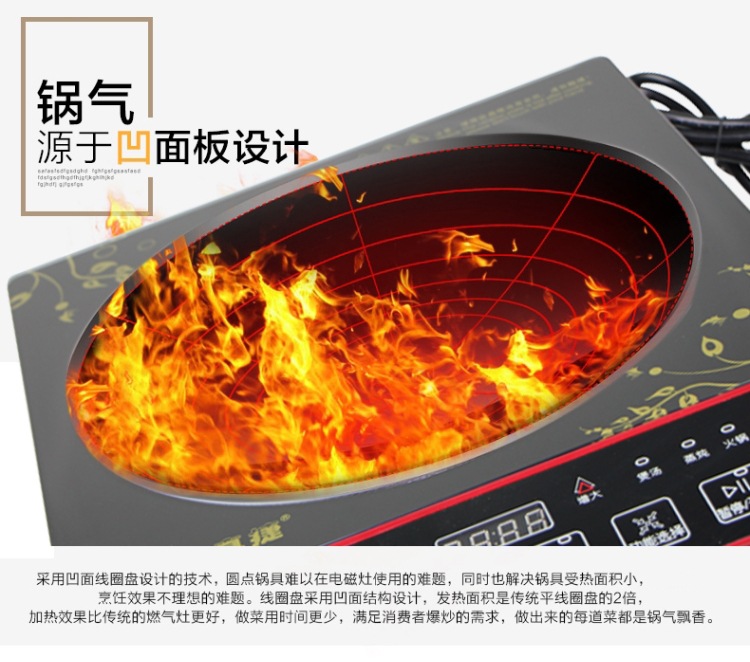 IH電磁加熱家用酒店凹面電磁爐 高頻嵌入式省電無(wú)煙凹面電磁爐