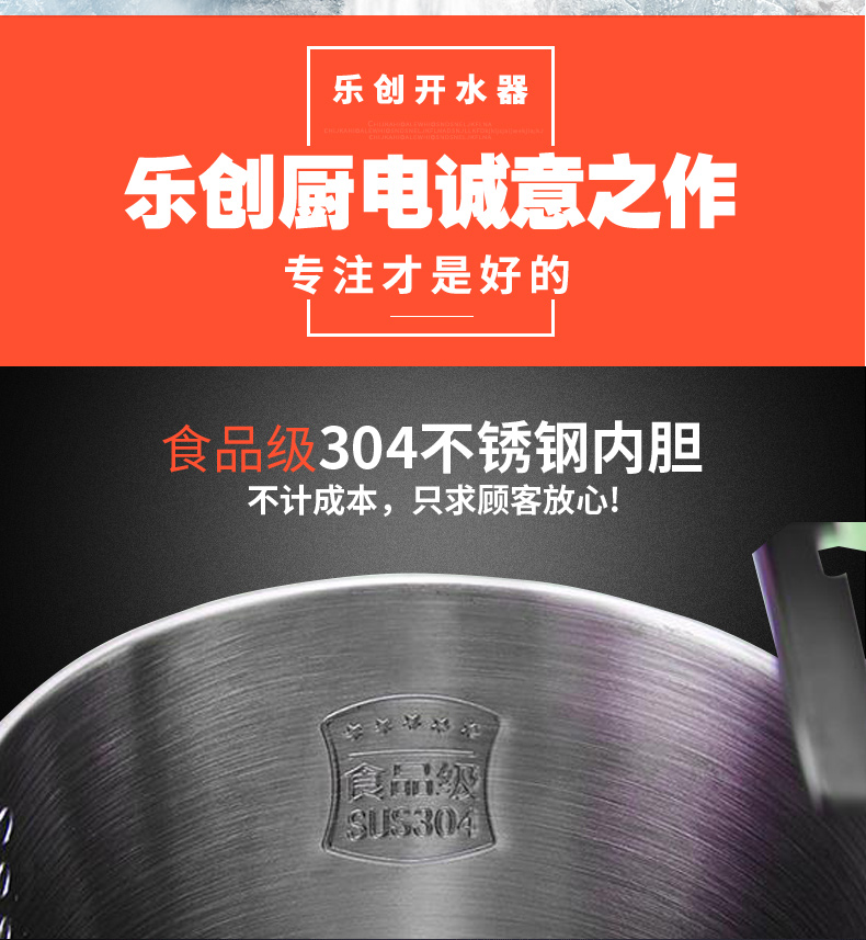 樂創(chuàng)全自動(dòng)商用電熱步進(jìn)式開水器 開水桶保溫 即熱奶茶店開水機(jī)