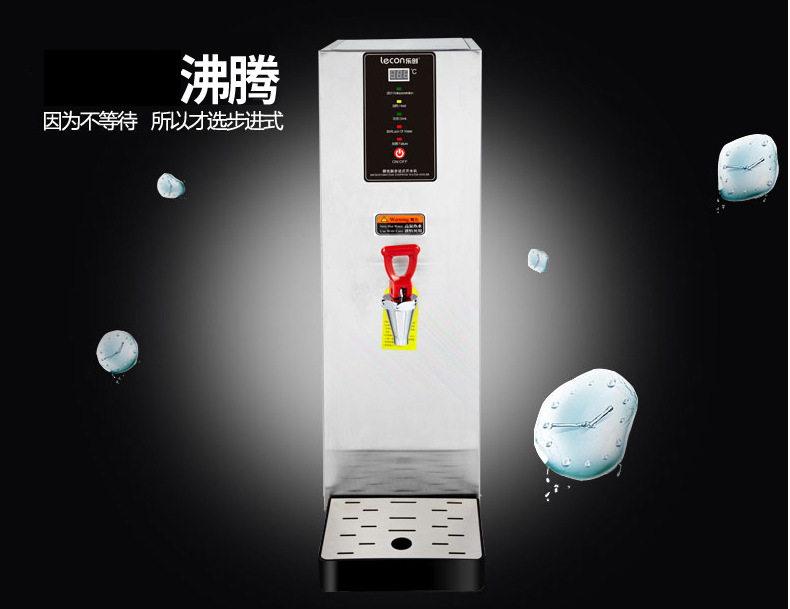 樂創(chuàng)全自動(dòng)商用電熱步進(jìn)式開水器 開水桶保溫 即熱奶茶店開水機(jī)