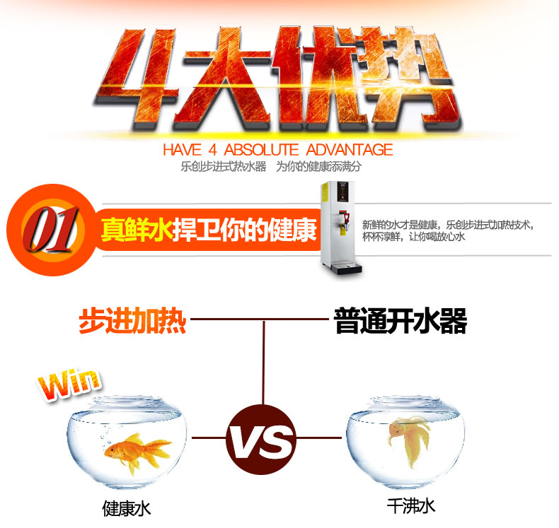 樂創(chuàng)全自動(dòng)商用電熱步進(jìn)式開水器 開水桶保溫 即熱奶茶店開水機(jī)