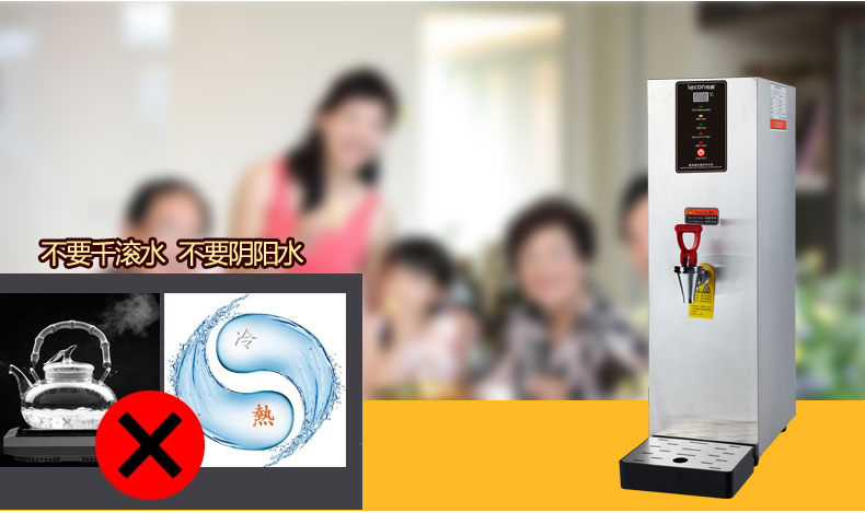樂創(chuàng)全自動(dòng)商用電熱步進(jìn)式開水器 開水桶保溫 即熱奶茶店開水機(jī)