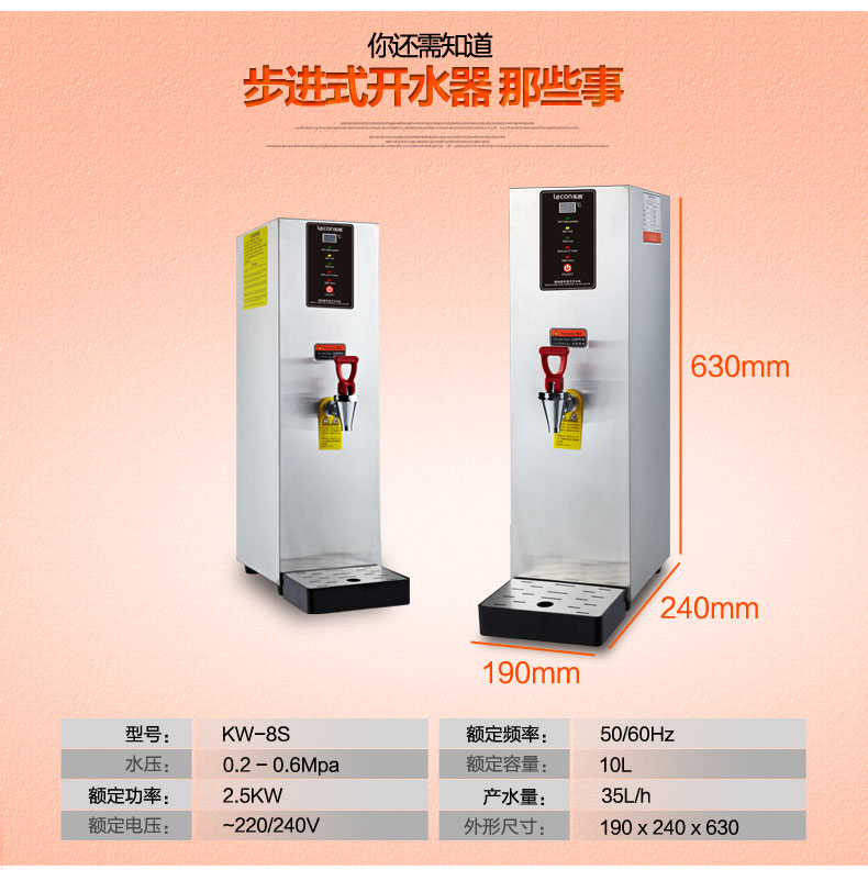 樂創(chuàng)全自動(dòng)商用電熱步進(jìn)式開水器 開水桶保溫 即熱奶茶店開水機(jī)