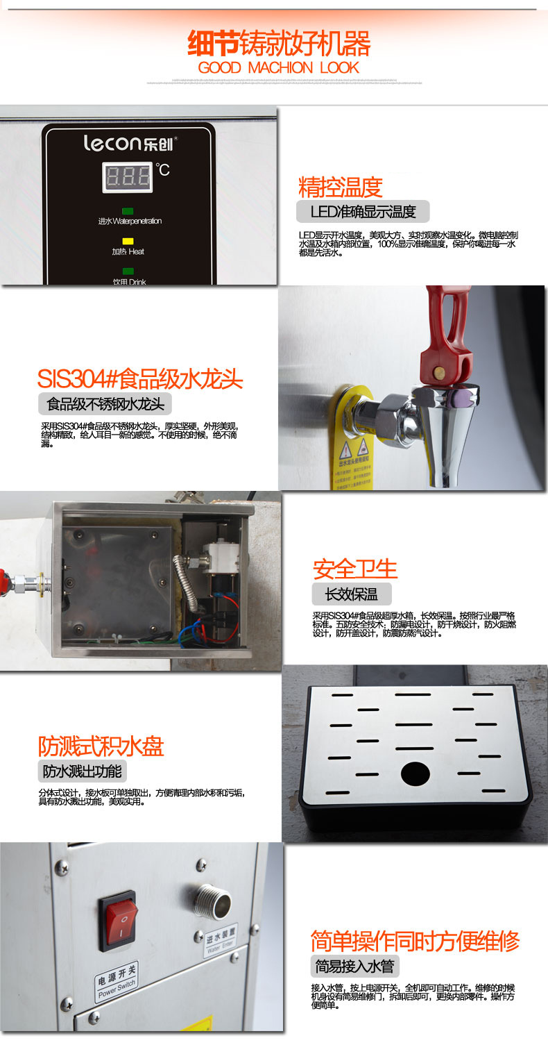 樂創(chuàng)全自動(dòng)商用電熱步進(jìn)式開水器 開水桶保溫 即熱奶茶店開水機(jī)