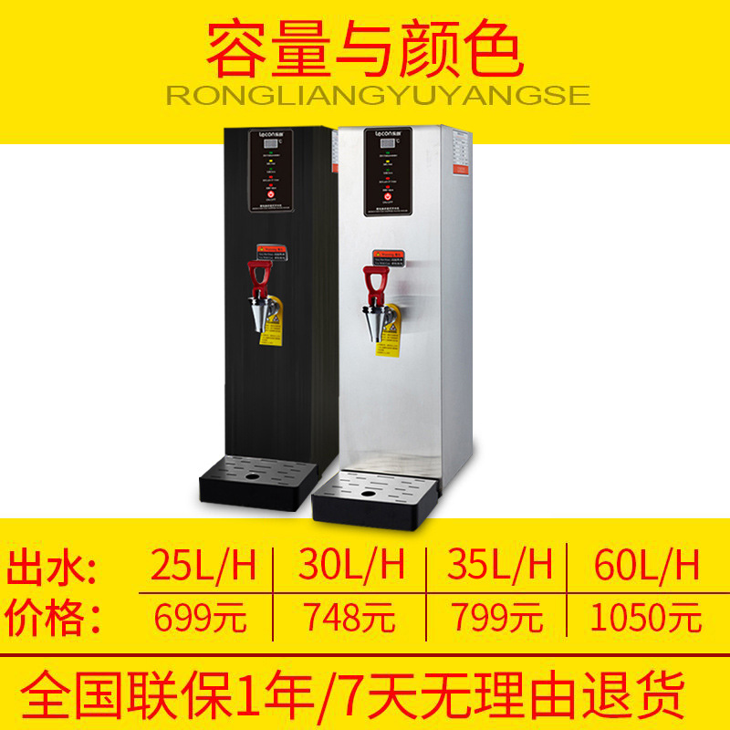 樂創(chuàng)全自動(dòng)商用電熱步進(jìn)式開水器 開水桶保溫 即熱奶茶店開水機(jī)