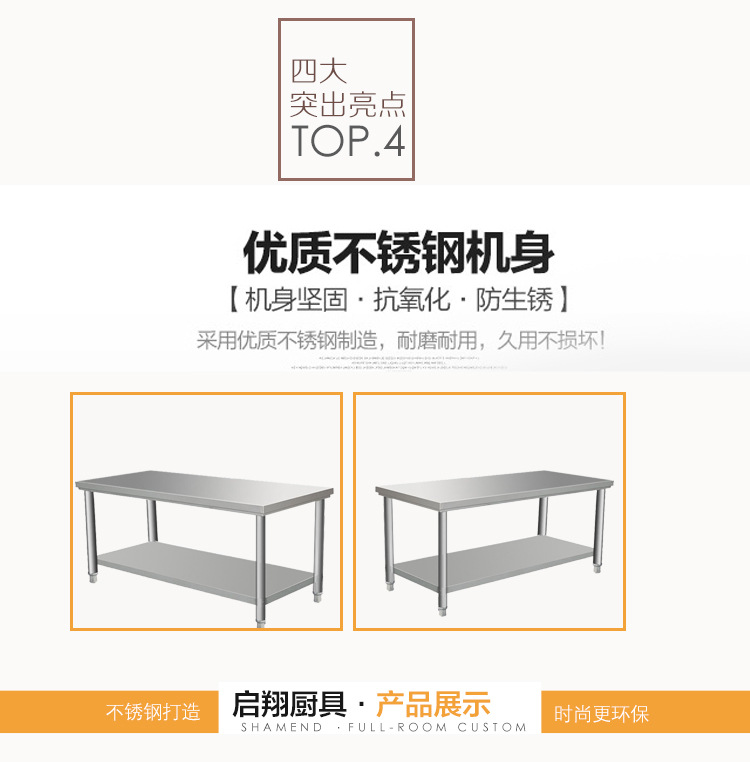 熱銷(xiāo)雙層工作臺(tái) 餐廳廚房操作臺(tái)打荷臺(tái)切菜桌儲(chǔ)物桌揉面桌置物架