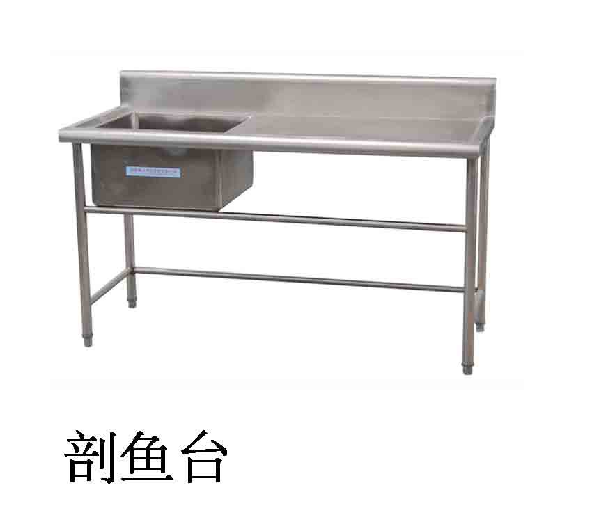 不銹鋼廚具廠家直銷供應剖魚工作臺 廚房案板操作臺 調(diào)理打荷臺柜