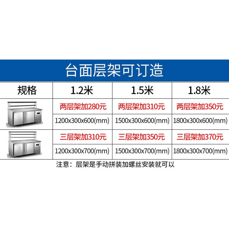 樂創(chuàng)冷藏工作臺(tái) 商用保鮮工作臺(tái)凍冰柜冰箱 廚房不銹鋼冷藏操作臺(tái)