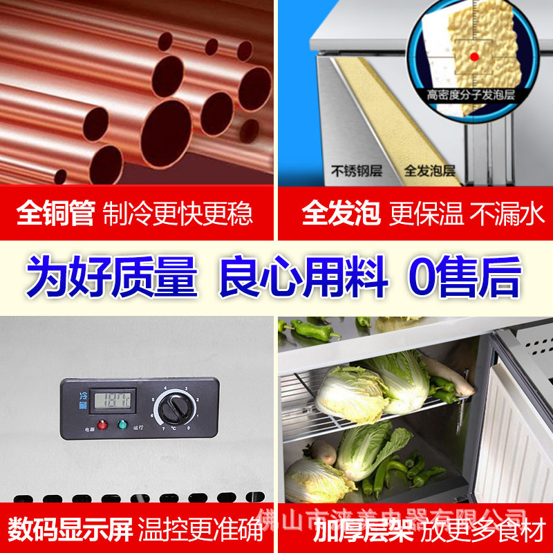 樂創(chuàng)冷藏工作臺(tái) 商用保鮮工作臺(tái)凍冰柜冰箱 廚房不銹鋼冷藏操作臺(tái)