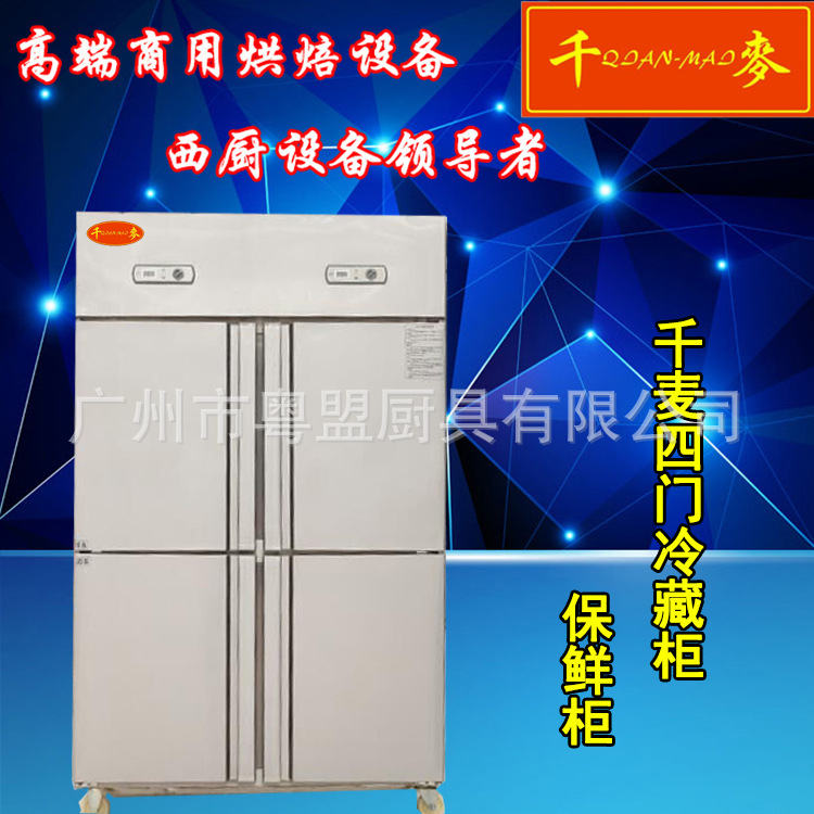 供應(yīng)千麥1.2 1.5 1.8米商用冷藏工作臺 保鮮工作臺 展示柜