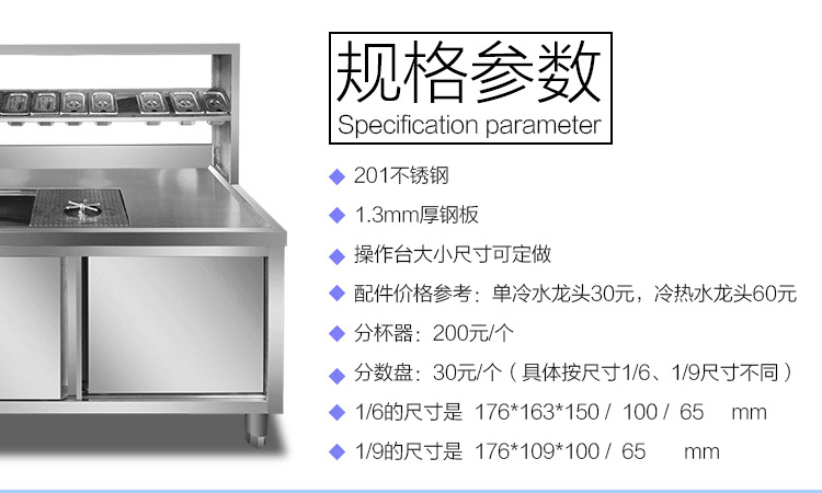 商用奶茶機(jī)工作臺(tái) 不銹鋼操作臺(tái) 奶茶臺(tái)保鮮工作臺(tái)訂做設(shè)計(jì)