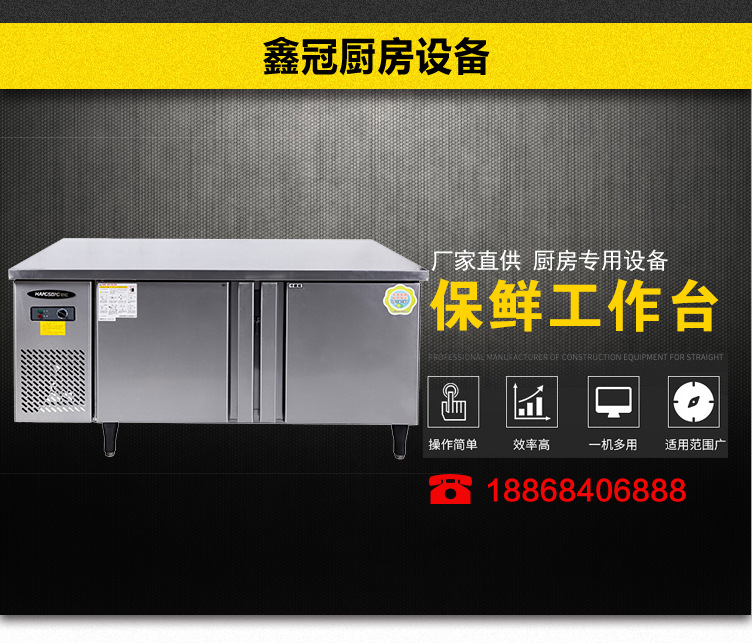 家用商用通用型不銹鋼廠家批發(fā) 一件代發(fā)保鮮工作臺(tái)