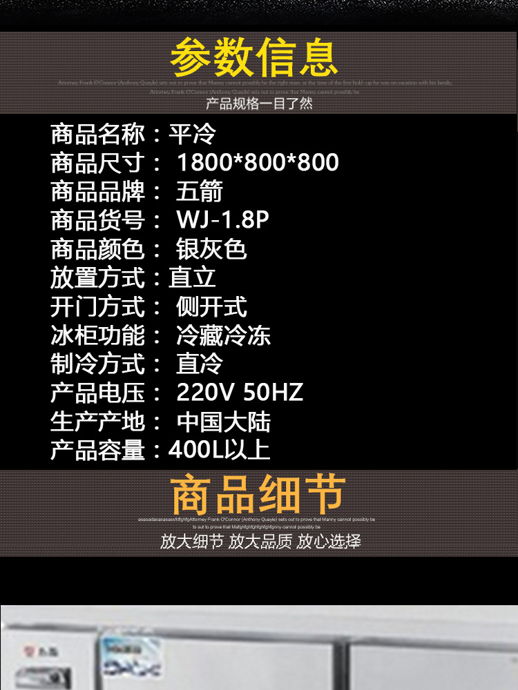 廠家直銷1.8平冷保鮮工作臺(tái)平冷商用廚房設(shè)備冷藏冷凍平冷操作臺(tái)