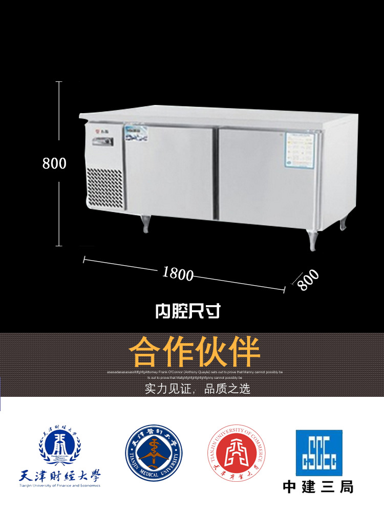 廠家直銷1.8平冷保鮮工作臺(tái)平冷商用廚房設(shè)備冷藏冷凍平冷操作臺(tái)