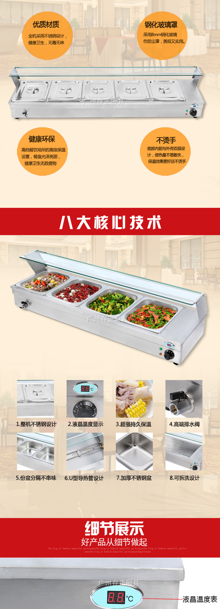 5格電熱湯池保溫臺(tái) 五盆加熱飯菜臺(tái) 保暖食物機(jī) 熔化巧克力機(jī)