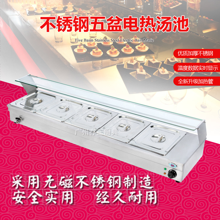 5格電熱湯池保溫臺(tái) 五盆加熱飯菜臺(tái) 保暖食物機(jī) 熔化巧克力機(jī)
