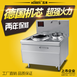 酒店不銹鋼廚房設備大功率電磁雙炒灶商用雙頭單尾/溫猛火爐批發