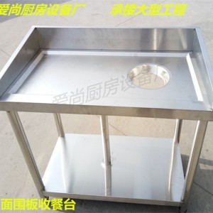 淄博不銹鋼廚具廠家直銷 簡易殘食臺(tái) 做工精細(xì) 質(zhì)量保證【圖】