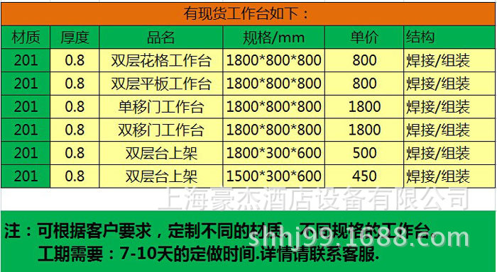 不繡鋼單通帶立架 雙通帶立架 雙層三層臺(tái)面立架 工作臺(tái)工作柜