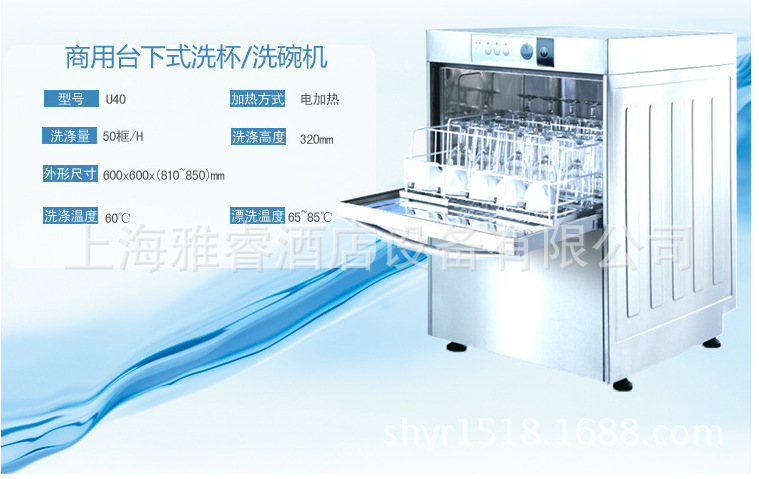 洗杯機(jī) 酒吧洗杯機(jī) 洗碗機(jī) 商用洗杯機(jī) 吧臺洗杯機(jī)