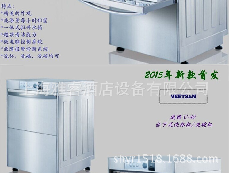 洗杯機(jī) 酒吧洗杯機(jī) 洗碗機(jī) 商用洗杯機(jī) 吧臺洗杯機(jī)