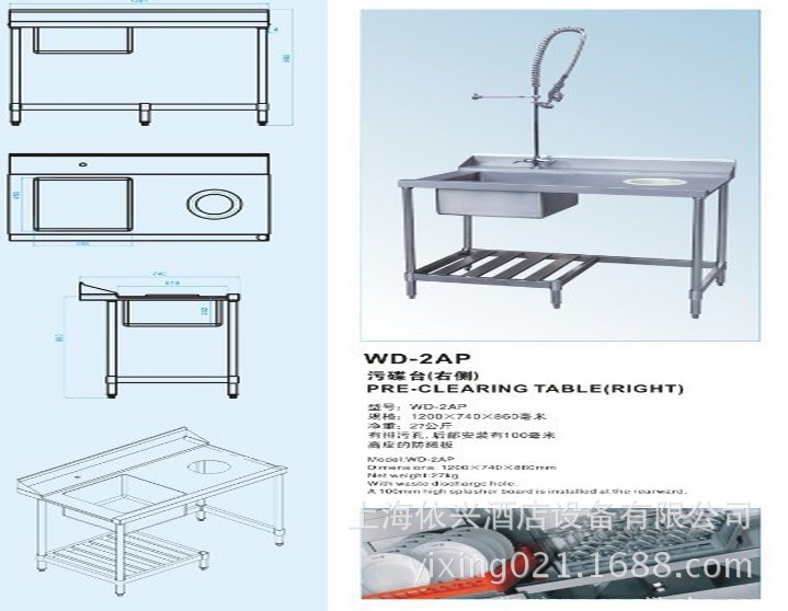 佳斯特WD-2AP污碟臺右側 商用不銹鋼工作臺 洗碗機配套設備 聯(lián)保