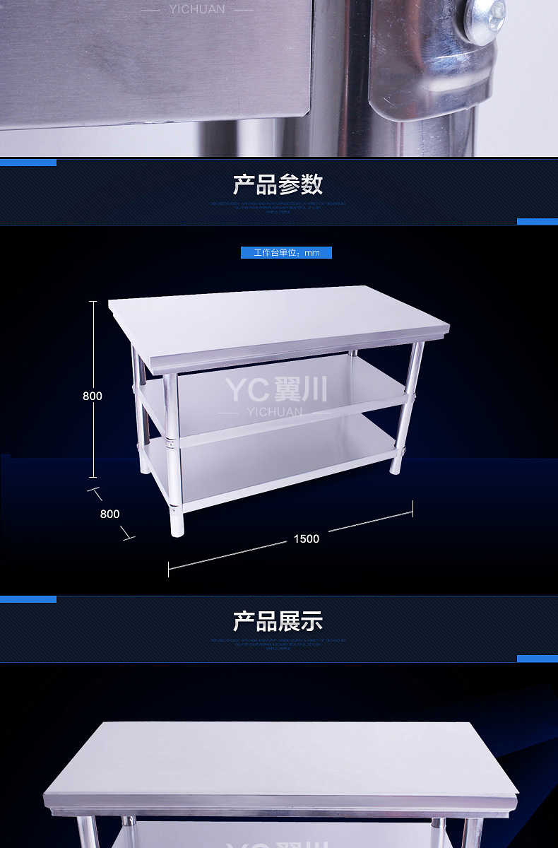 FEST 150X80X80cm拆裝式三層工作臺(tái)廚房不銹鋼 打荷臺(tái)操作臺(tái)1.0厚