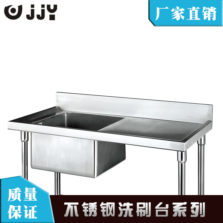 不銹鋼拆裝式單星洗刷臺(tái)洗刷池商用廚房設(shè)備洗碗池水池水槽帶工作