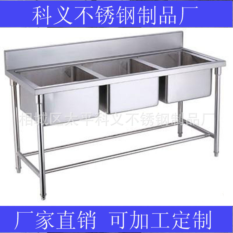 廠家供應優(yōu)質(zhì)不銹鋼醫(yī)用洗水池 優(yōu)質(zhì)酒店不銹鋼三星水池 三眼水池