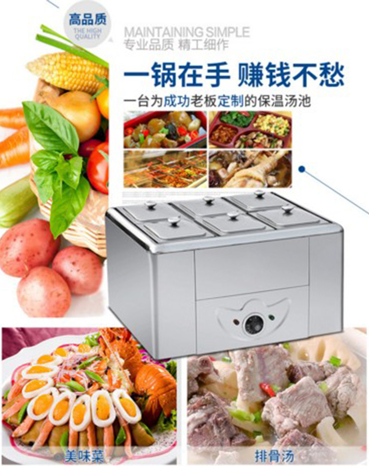 六格電熱保溫箱 牛雜爐保溫湯池 電熱恒溫汁箱 暖菜盆臺(tái)式不銹鋼