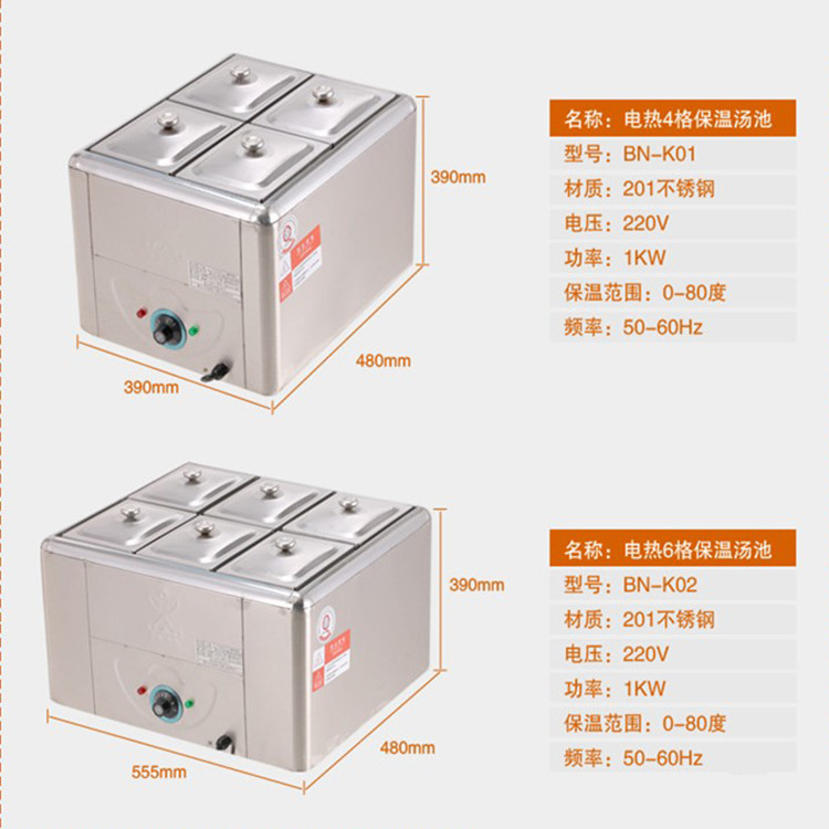 六格電熱保溫箱 牛雜爐保溫湯池 電熱恒溫汁箱 暖菜盆臺(tái)式不銹鋼